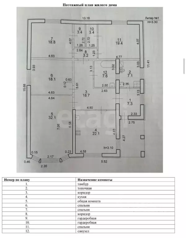 Дом в Калмыкия, Элиста ул. Павла Вдовикина, 53 (173 м) - Фото 2