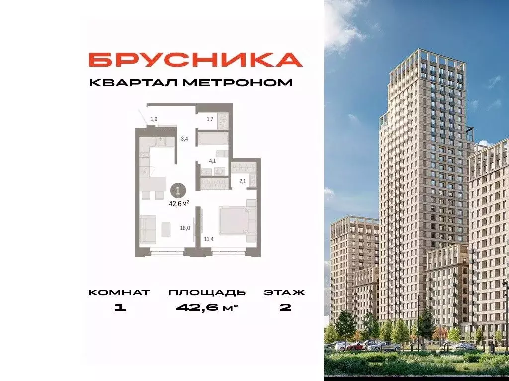 1-к кв. Москва Тагильская ул., 6/1 (42.6 м) - Фото 0