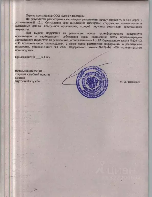 Помещение свободного назначения в Карелия, Петрозаводск Мурманская ... - Фото 2