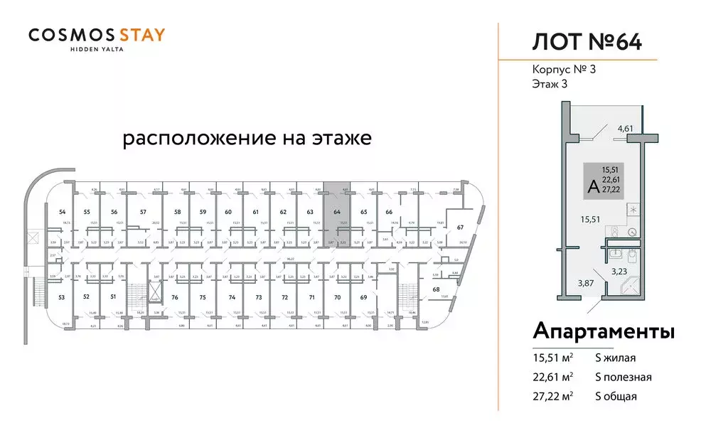 Квартира-студия: Ялта, посёлок городского типа Виноградное (27.22 м) - Фото 1