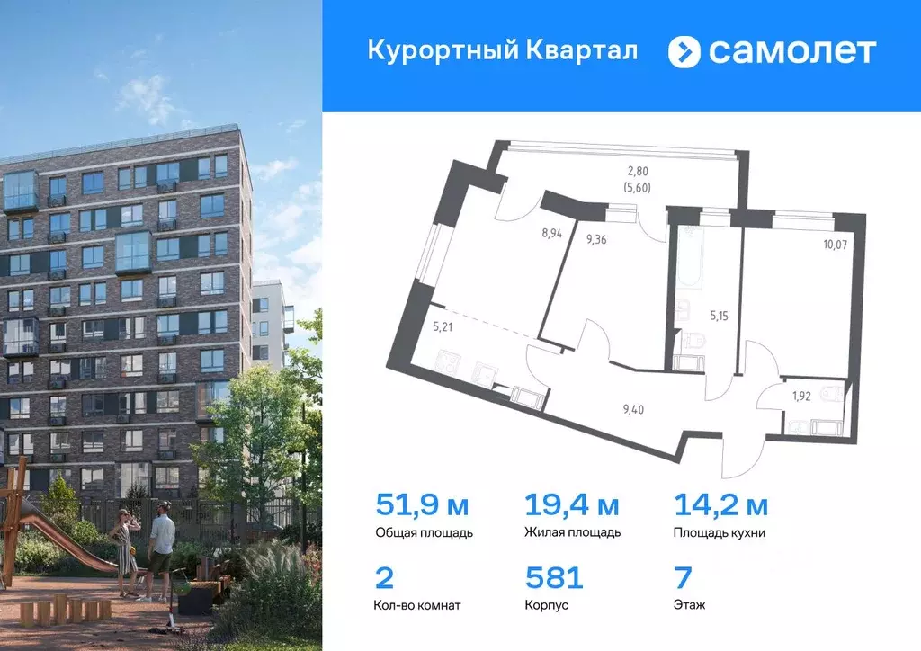 2-к кв. Санкт-Петербург пос. Песочный, Садовая ул., 77 (51.9 м) - Фото 0