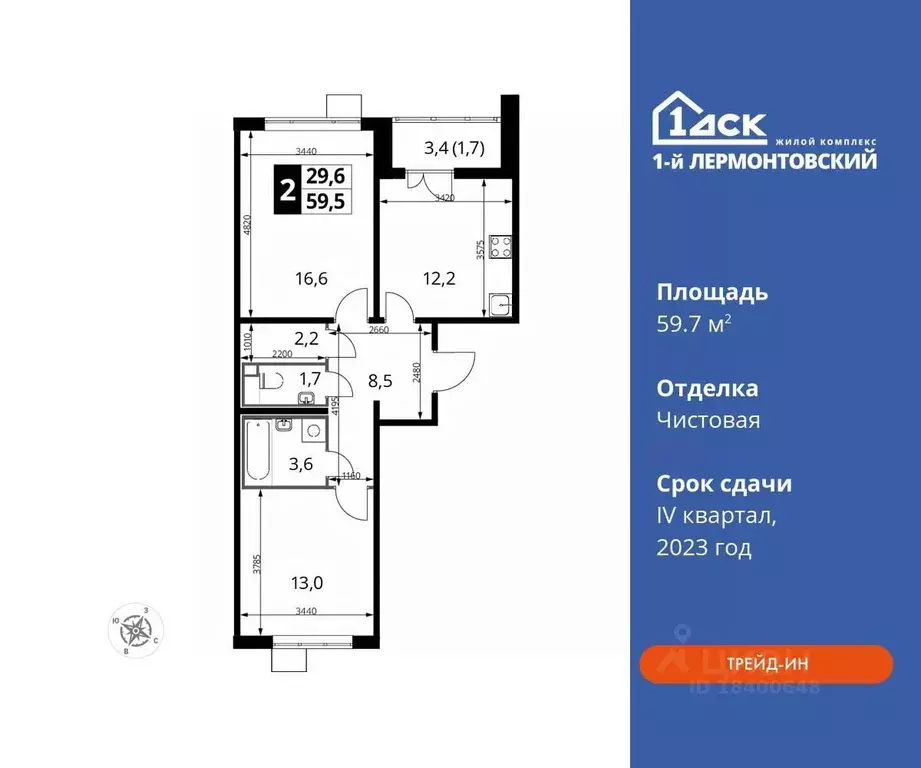 2-к кв. Московская область, Люберцы ул. Рождественская, 10 (59.7 м) - Фото 0