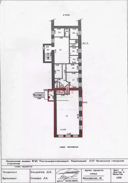 Помещение свободного назначения в Пензенская область, Пенза Московская ... - Фото 2