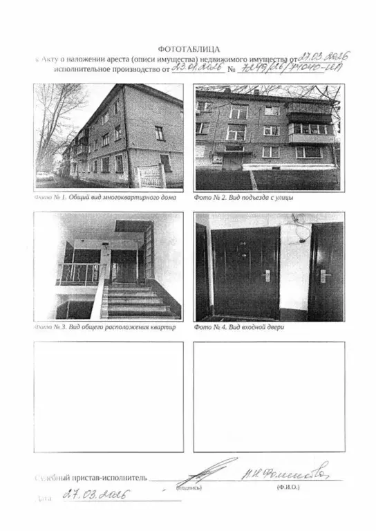 Свободной планировки кв. Челябинская область, Еманжелинский ... - Фото 1