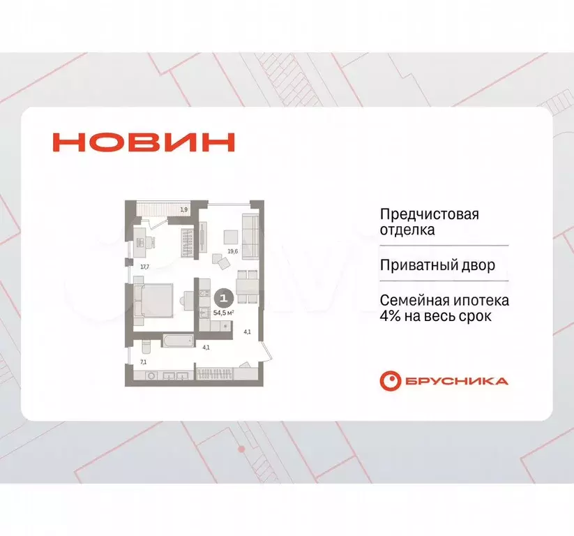 1-к. квартира, 54,5 м, 12/17 эт. - Фото 0