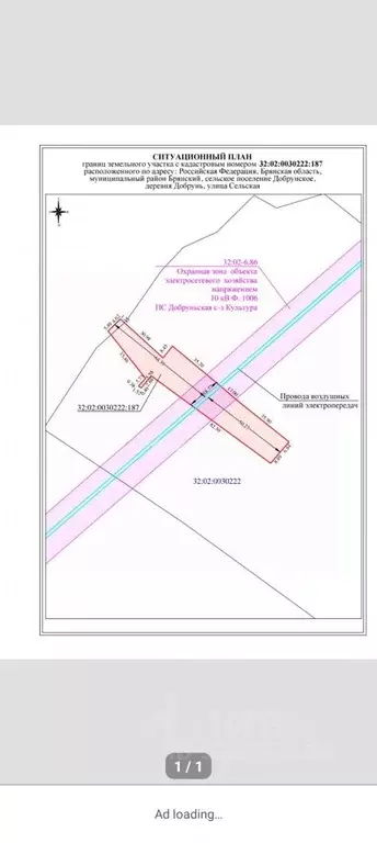 Участок в Брянская область, Брянский район, Добрунское с/пос, д. ... - Фото 1