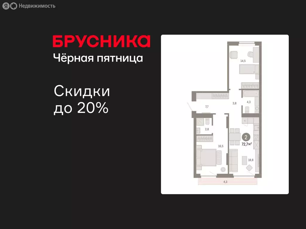 2-комнатная квартира: Новосибирск, квартал Лебедевский, 1/3 (72.7 м) - Фото 1