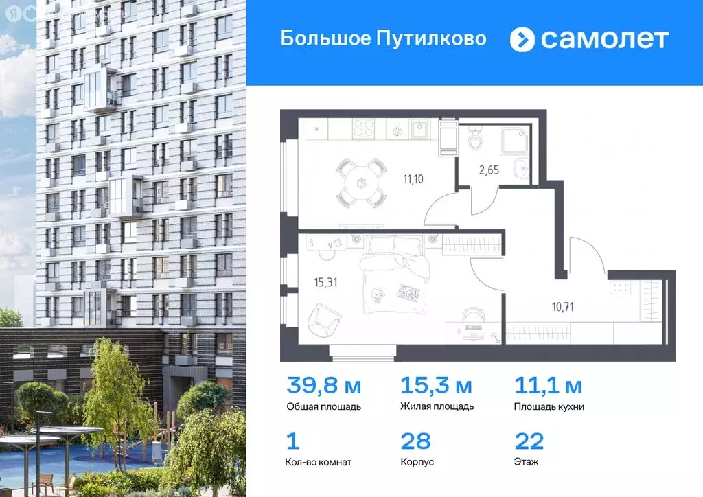1-комнатная квартира: посёлок городского типа Путилково, жилой ... - Фото 0