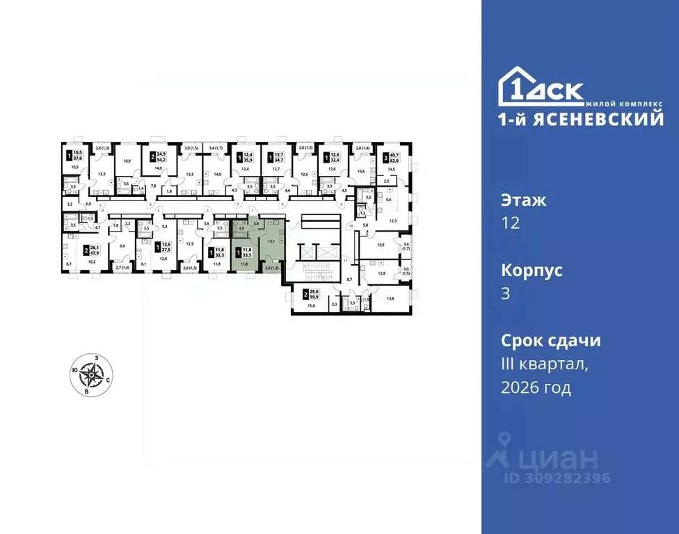 1-к кв. Москва 1-й Ясеневский жилой комплекс, 1 (33.5 м) - Фото 1