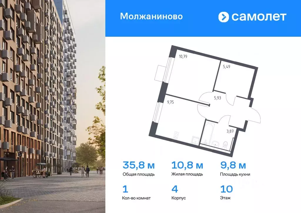 1-к кв. Москва Молжаниново жилой комплекс, к4 (35.83 м) - Фото 0