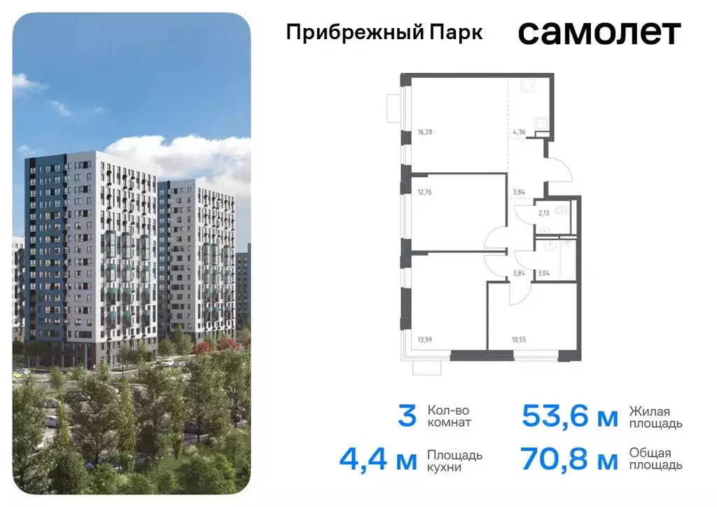 3-к кв. Московская область, Домодедово городской округ, с. Ям ... - Фото 0