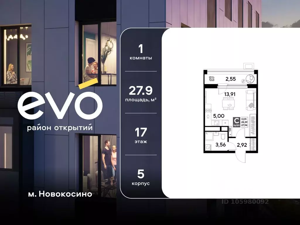 Студия Московская область, Реутов  (27.94 м) - Фото 1