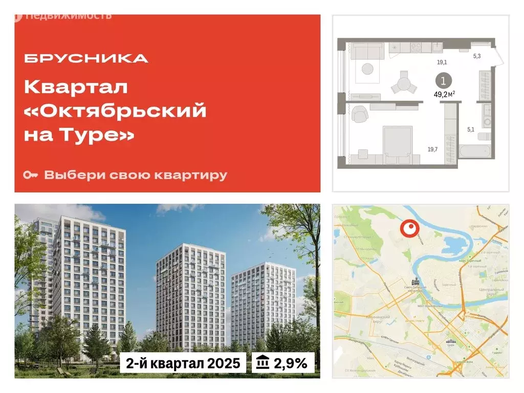 1-комнатная квартира: Тюмень, Краснооктябрьская улица, 4к3 (49.15 м) - Фото 0