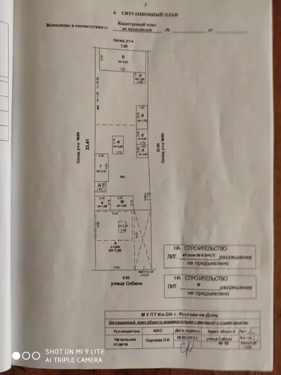 Дом в Ростовская область, Ростов-на-Дону Ленгородок мкр, ул. Собино, ... - Фото 0