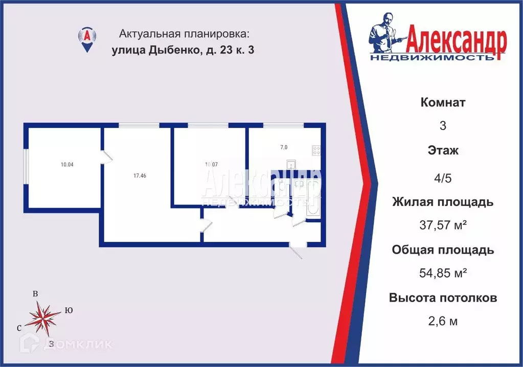 Продаётся 3-к квартира, 54.85 м - Фото 1