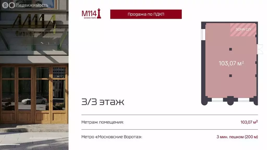 Офис (103.1 м) - Фото 1