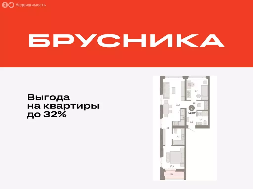 2-комнатная квартира: Тюмень, улица Республики, 205к3 (64.77 м) - Фото 1