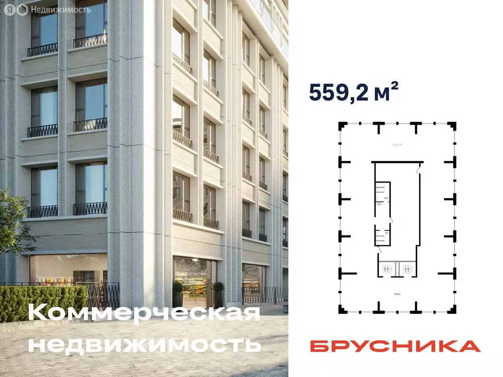 Помещение свободного назначения (559.2 м) - Фото 1