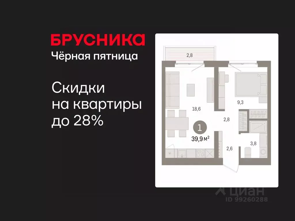 1-к кв. Свердловская область, Екатеринбург пер. Торфяной, 4 (39.9 м) - Фото 1