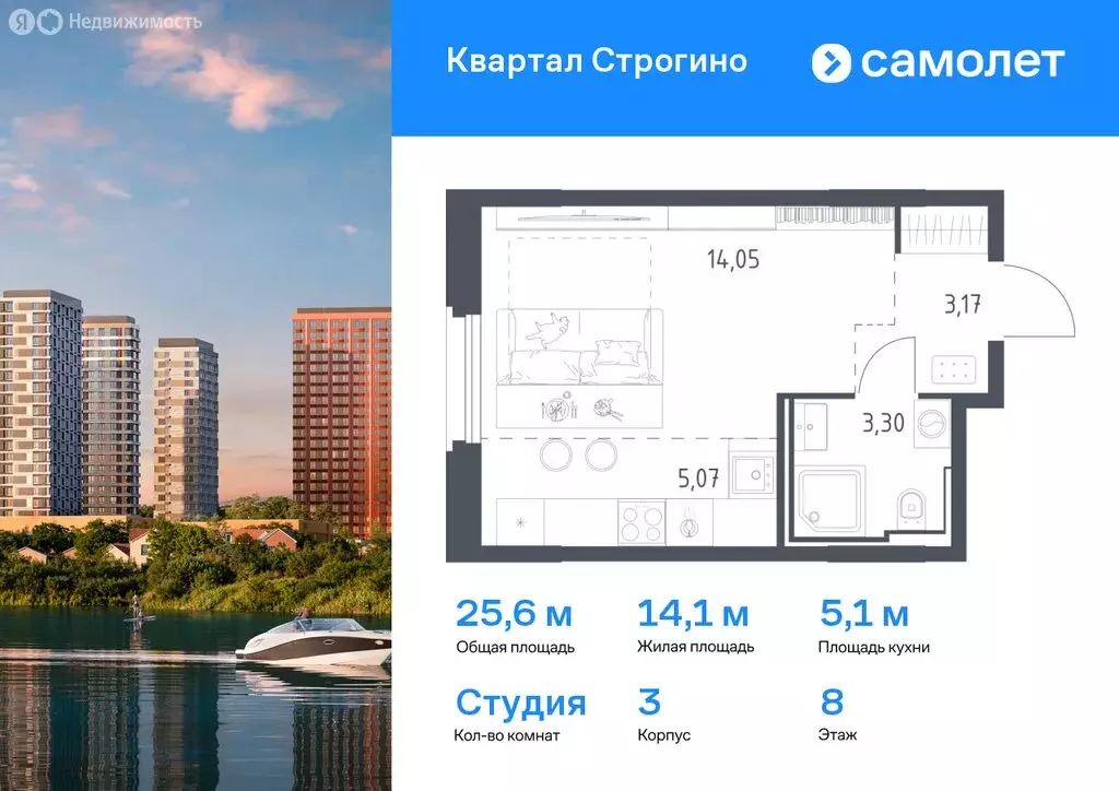 Квартира-студия: Красногорск, жилой комплекс Квартал Строгино (25.59 ... - Фото 0