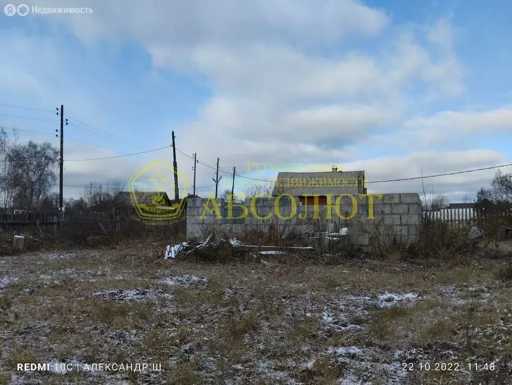 Участок в Дегтярск, Советская улица (14 м) - Фото 0