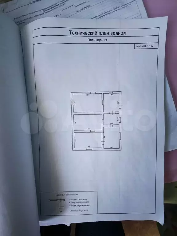 Дом 54,2 м на участке 6 сот. - Фото 0