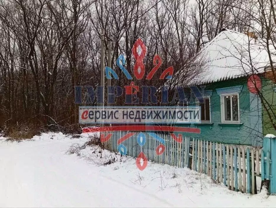 Дом в Белгородская область, Шебекино Белгородская ул. (62 м) - Фото 2