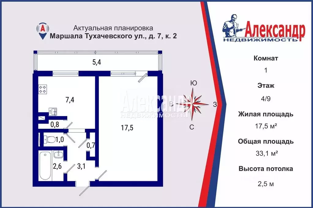 1-к кв. Санкт-Петербург ул. Маршала Тухачевского, 7К2 (33.1 м) - Фото 1