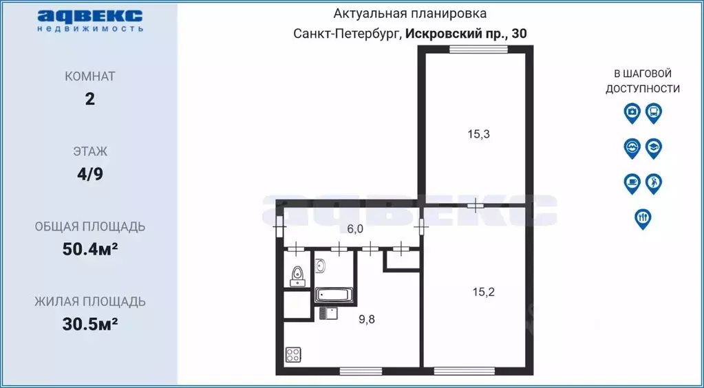 2-к кв. Санкт-Петербург Искровский просп., 30 (50.4 м) - Фото 1