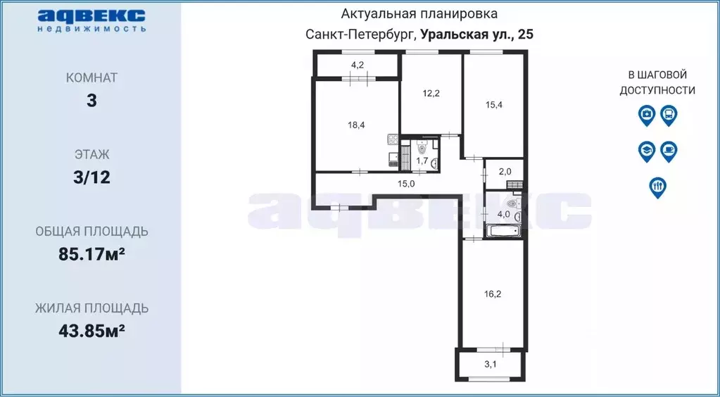 3-к кв. Санкт-Петербург Уральская ул., 25 (85.17 м) - Фото 1