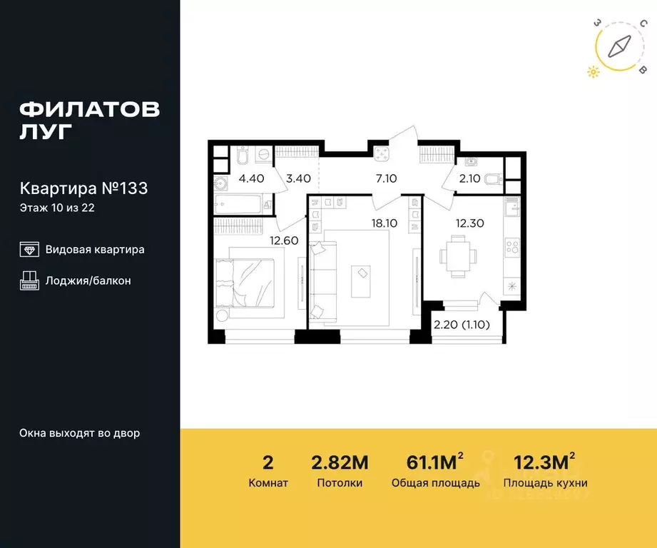 2-к кв. Москва Филатов Луг жилой комплекс, к6 (61.1 м) - Фото 0