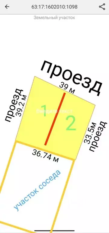 Участок в Самарская область, Волжский район, Дубовый Умет с/пос, с. ... - Фото 1