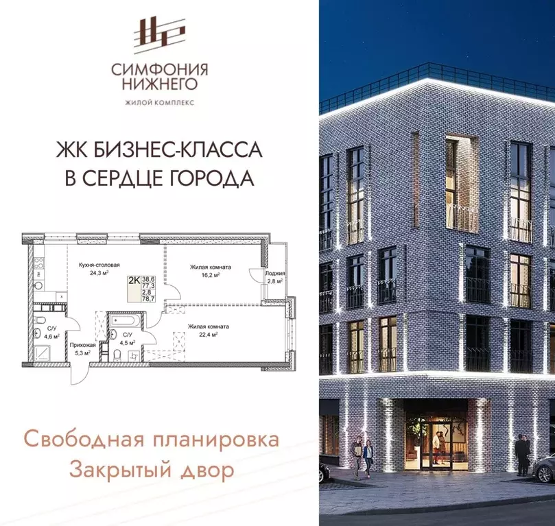 2-к кв. Нижегородская область, Нижний Новгород Ильинская ул. (78.7 м) - Фото 1