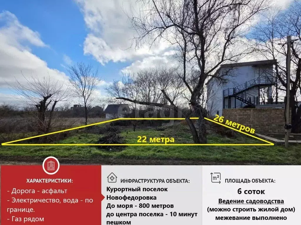 Участок в Крым, Сакский район, Ореховское с/пос, южнее СК Береговой ... - Фото 2