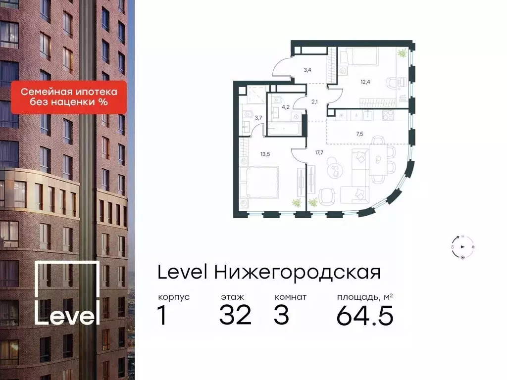 3-к кв. Москва Левел Нижегородская жилой комплекс, 1 (64.5 м) - Фото 0