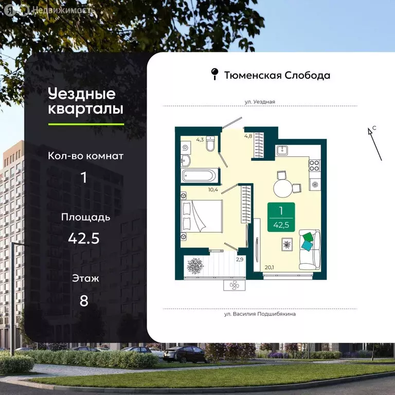 1-комнатная квартира: Тюмень, улица Андрея Бушуева, 1к1 (42.5 м) - Фото 0