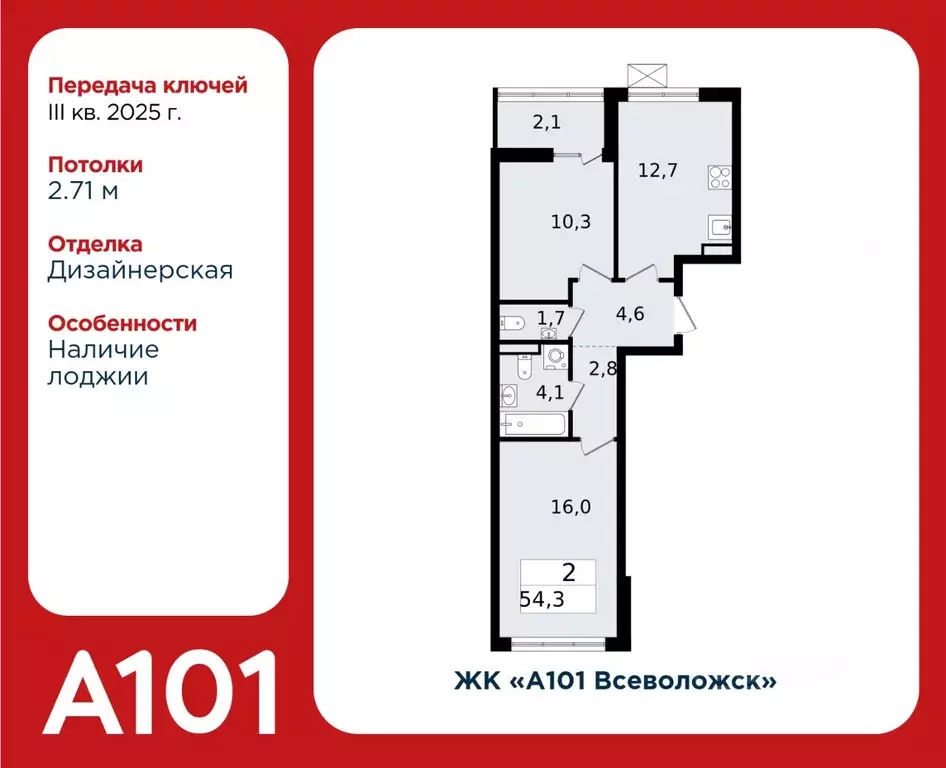 2-к кв. ленинградская область, всеволожск южный мкр, 1.3 (54.3 м) - Фото 0