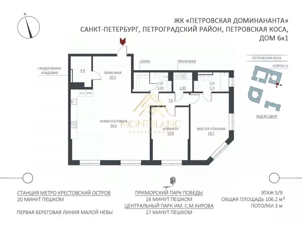 3-к кв. Санкт-Петербург проезд Петровская коса, 6к1 (106.2 м) - Фото 1