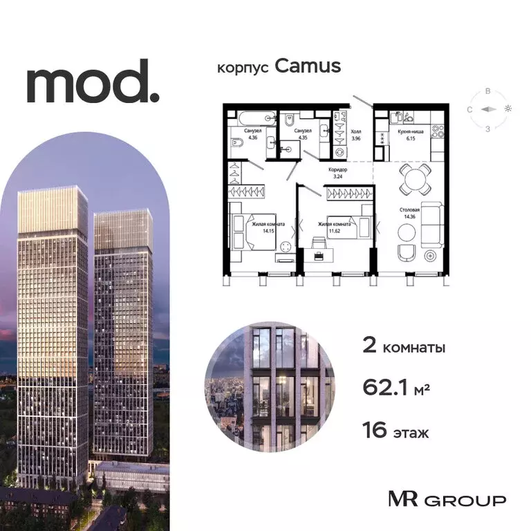 2-комнатная квартира: Москва, 4-я улица Марьиной Рощи, 12к3 (62.19 м) - Фото 0