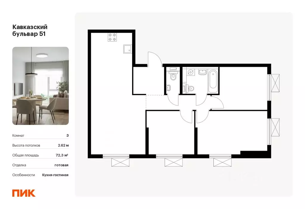 3-к кв. Москва Кавказский бул., 51к2 (72.3 м) - Фото 0