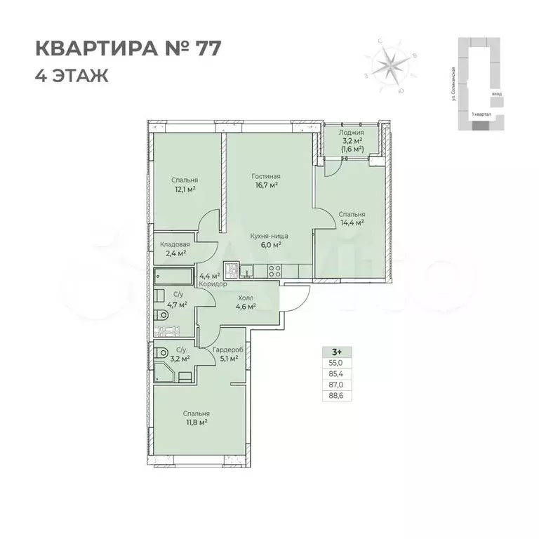 3-к. квартира, 88,6 м, 4/7 эт. - Фото 0