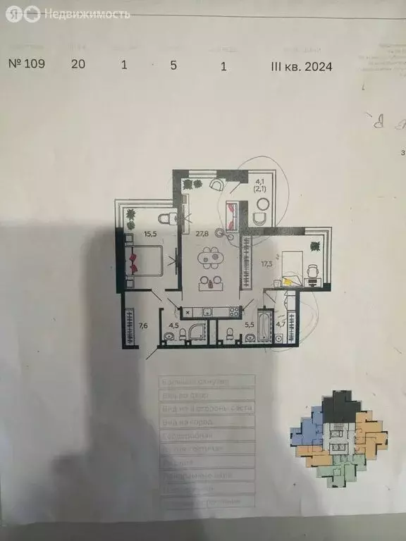 2-комнатная квартира: Москва, набережная Марка Шагала, 11к3 (82.4 м) - Фото 1