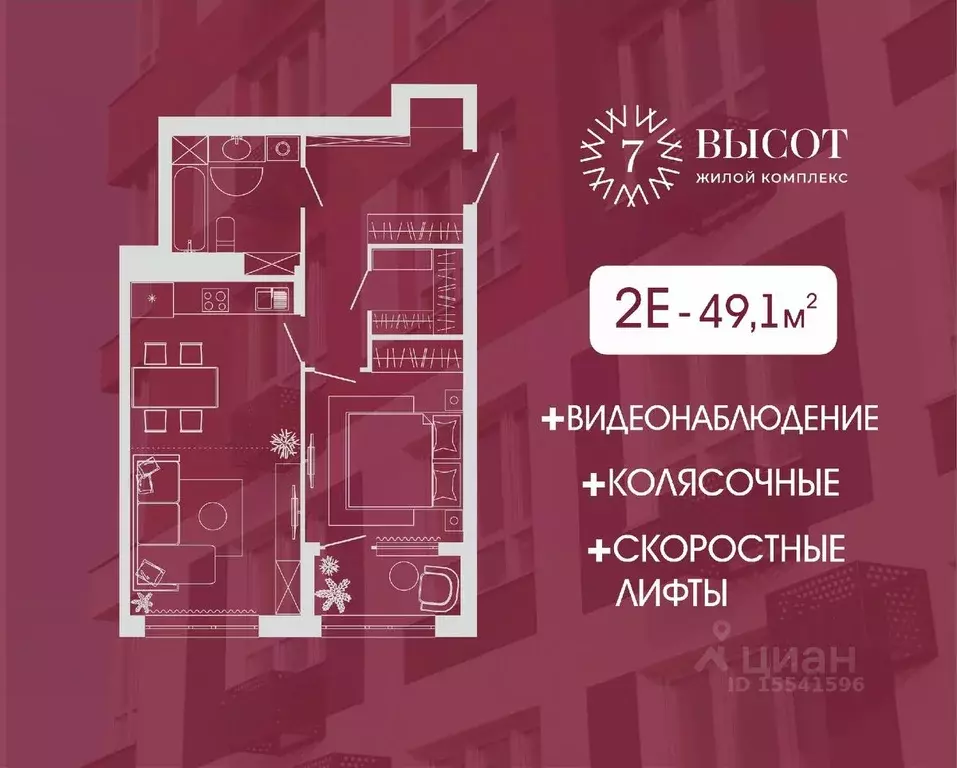 2-к кв. Кемеровская область, Кемерово ул. Дружбы, 9 (49.1 м) - Фото 0