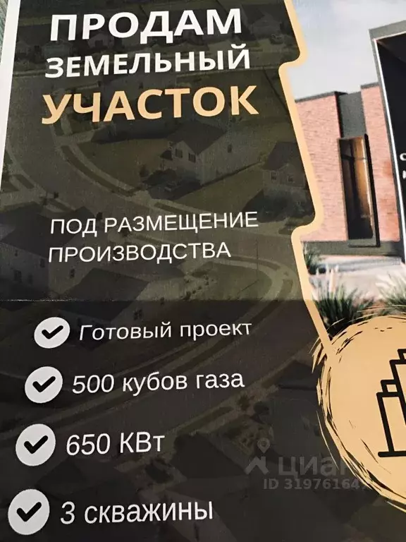 Склад в Челябинская область, Коркино ул. Сакко и Ванцетти, 26 (5000 м) - Фото 0