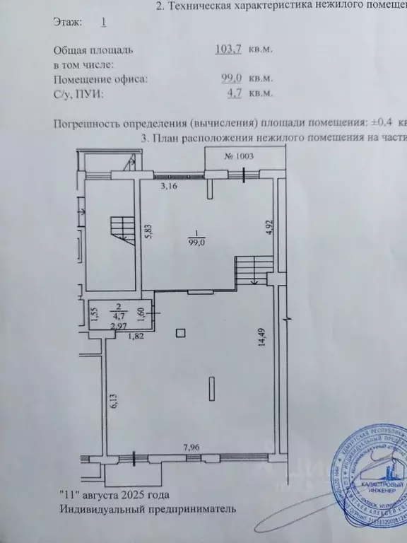 Офис в Удмуртия, Ижевск ул. 10 лет Октября, 64к1 (104 м) - Фото 2