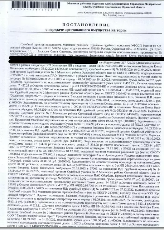 Свободной планировки кв. Орловская область, Мценск ул. Дзержинского, 3 ... - Фото 0