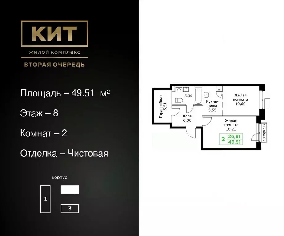 2-к кв. Московская область, Мытищи Имени Г.Т. Шитикова мкр, Кит 2 ... - Фото 0