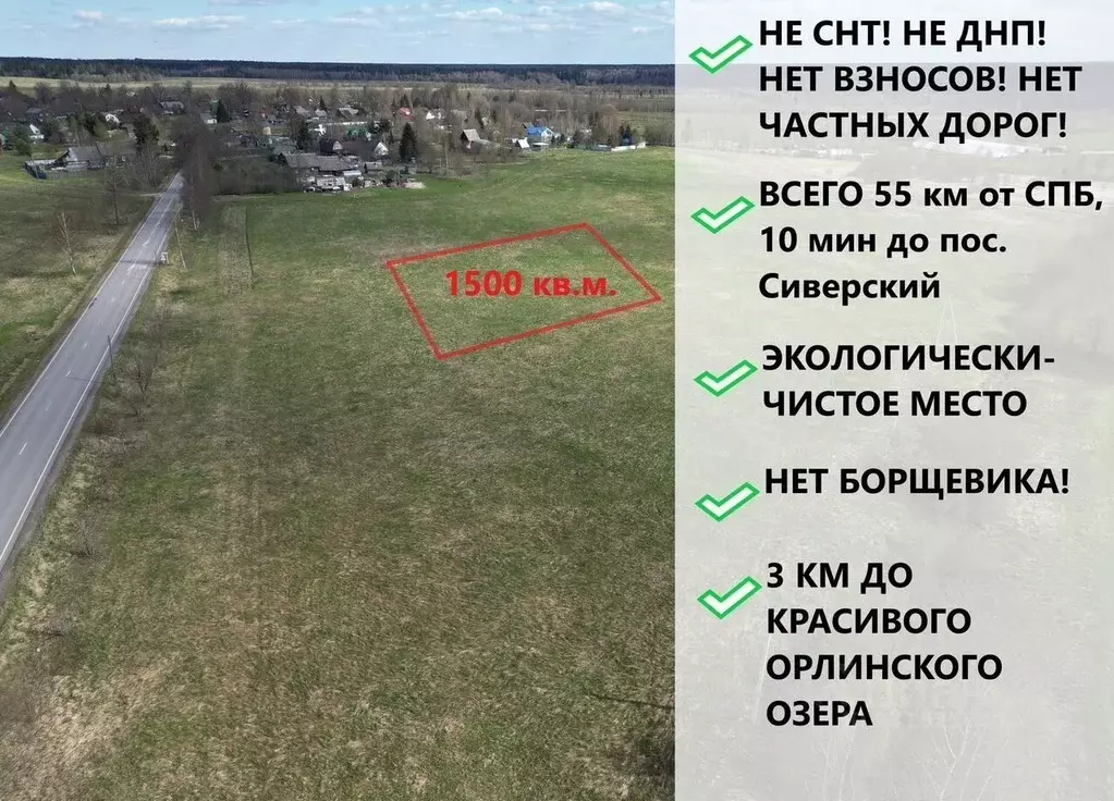 Участок в Ленинградская область, Гатчинский муниципальный округ, д. ... - Фото 1