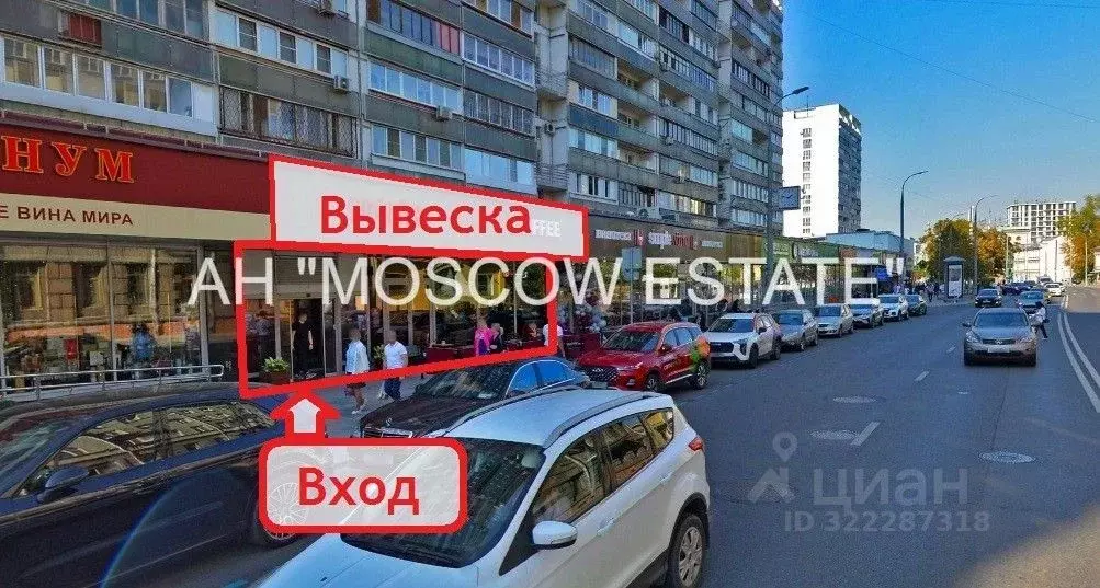 Помещение свободного назначения в Москва ул. Большая Полянка, 30 (162 ... - Фото 1