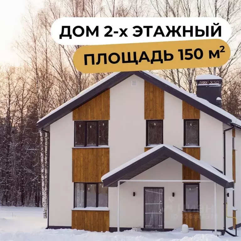 Дом в Ивановская область, Ивановский район, Беляницкое с/пос, д. ... - Фото 1